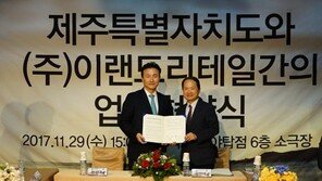 이랜드리테일, 제주 중소기업 제품 판로 개척 지원