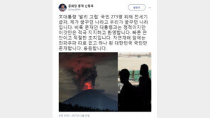 신동욱, 발리 전세기 극찬, “제가 꿈꾸던 나라…문 대통령 응원한다”