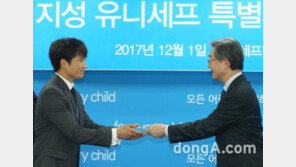 [동아포토]지성, 유니세프 특별대표로 임명