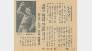 ‘쿠싱증후군’ 이은하, 전성기 땐 “수려한 몸매와 현란할이만큼 섹시” 칭찬 들어