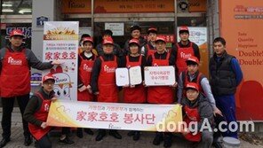 호식이두마리치킨, 대구지역 6개 아동센터에 ‘온정의 손길’