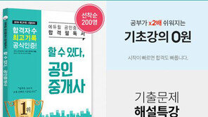 공인중개사 준비를 시작한다면? 에듀윌이 제공하는 무료 혜택 확인하세요!