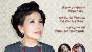 이미자, 크리스마스 효(孝) 디너쇼 개최…가격은 최저 20만 원