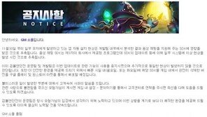 업데이트 눌렀더니 악성 어플 줄줄. 중국산 게임 검볼앤던전 논란