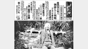 “윤봉길 의거, 동아일보가 처음 알려”