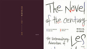 [책의 향기/150자 맛보기]베이비부머를 위한 변명 外