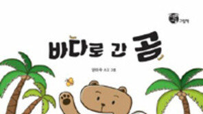 [어린이 책]‘곰’과 ‘문’… ‘온’과 ‘궁’… 거꾸로 봐도 재밌는 한글