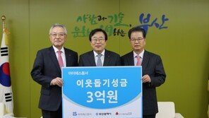 권혁운 아이에스동서 회장, 부산 지역사회에 5억원 기부