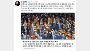 표창원 “국민 선택 반영한 예산안…野, 발목 잡지 말고 협력 부탁”