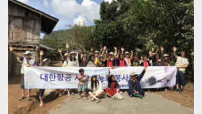 대한항공 사내봉사단, 태국 치앙다오에서 주민 봉사활동