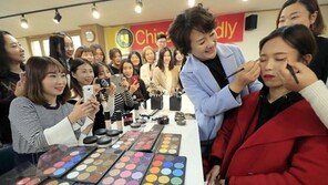 “화장은 이렇게…”