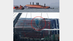 ‘병목 뱃길’서 대형 급유선이 덮쳤다