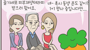 [만화 그리는 의사들]<37>닥터 단감 “줄기세포 피부재생”