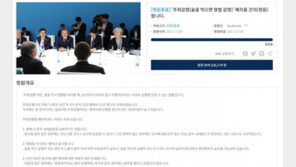‘주취감형 폐지’ 국민청원 20만 돌파…“술 마신게 벼슬? 주취가중으로 바꿔야”