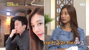 ‘서현진과 결혼’ 의사 예비신랑 보니…“빼도 박도 못하게 할 만한 훈남”