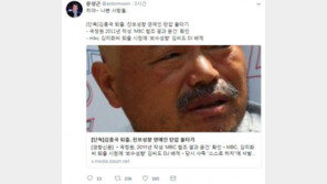 ‘보수’ 김흥국 퇴출=물타기 의혹…문성근 “히야~ 나쁜 사람들”