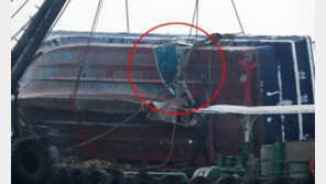 해경 “영흥도 낚싯배 전복, 초동 대응 늦었다? 어둡고 천둥·번개에 비” 해명