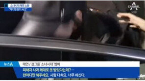 태연, 경찰조사 후 취재진에 한 마디…“너무 하신다”