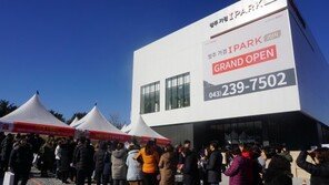 ‘청주 가경 아이파크 2단지’ 본보기집 2만명 몰려
