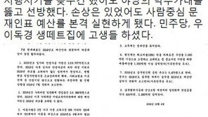 정청래 “공무원 증원 절충안 합의…손상 있지만 문재인표 예산 본격 실현”