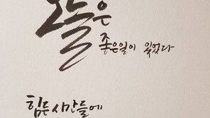 ‘갑상선암’ 가수 허각, 수술 후 심경 고백…“힘든 시간들에 감사해”