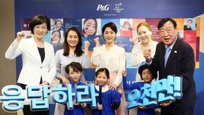 P&G, ‘응답하라 5000만’ 대국민 응원캠페인