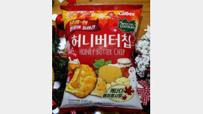 ‘허니버터칩 메이플시럽’ 오리지널 흥행 이어가