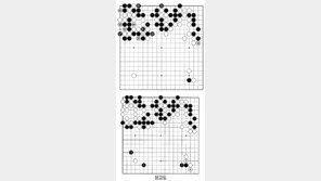 [바둑]알파고 vs 알파고 특선보… 상변 접전 일단락
