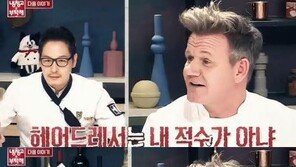 ‘냉장고를 부탁해’ 고든램지, 이연복에 “은퇴하실 분?” 김풍에 “헤어드레서?”