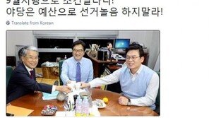 이석현 “아동수당, 3당 대선후보 공약…野, ‘선거놀음’ 말라”