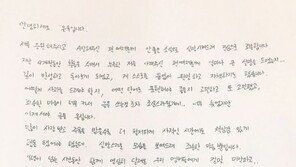 ‘성추행 논란’ 온유, 자필 사과문…“죄송한 마음뿐”