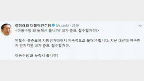 정청래 “아동수당 왜 늦춰? 약속한거 안지키면 내가 준표, 철수할거야”