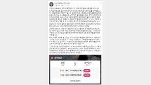 “김민섭 씨를 찾습니다”…‘김민섭 씨 후쿠오카 보내기’ SNS 프로젝트 “성공적”