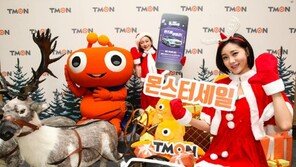 [동아포토] “어서와 이런 세일 처음이지?” 티몬 최대규모 ‘몬스터세일’ 