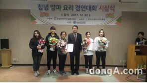 창녕양파6차산업화사업단 주최 ‘2017 양파요리 경연대회’ 대상에 이명화씨