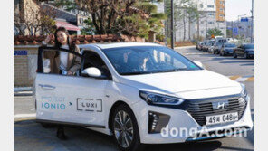 현대차, 스타트업 ‘럭시’와 아이오닉 카풀 프로그램 진행