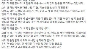 전희경 “아동수당 지급·기초연금↑, 대재앙의 시작”