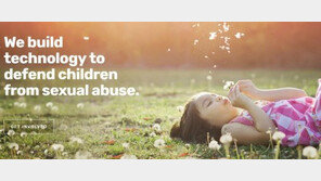 [AWS 리인벤트 2017] 성범죄자 잡는 인공지능... 이것이 바로 미래