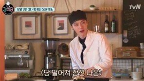‘강식당’ 얼굴담당 안재현 등장하자 손님들 “엘프잖아” …실물 어떻길래?