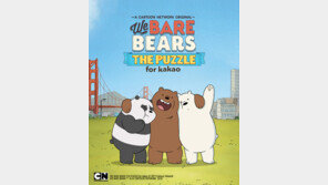 ‘위 베어 베어스 더 퍼즐’ 사전예약 50만 돌파