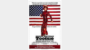 [이 영화] 더스틴 호프만의 ‘페미니즘’, 올겨울 페미니즘과 다를까?