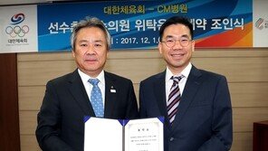 [스포츠 7330] 진천 선수촌 의료서비스, CM병원이 맡는다