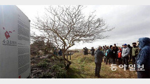 제주4·3사건 ‘상생의 길’로 나아간다