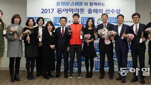 동아마라톤 ‘올해의 선수상’ MVP 문삼성씨
