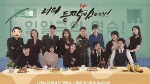 모티바코리아, 시트콤 ‘너의 등짝에 스매싱’ 에 협찬