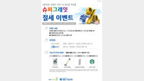 IBK기업은행 절세상품 가입하면 경품