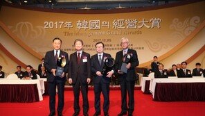 NS홈쇼핑 ‘2017 한국의 경영대상’ 지속가능경영 대상