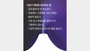 가습기 살균제 걱정? 물로 씻어내는 제품은 괜찮아요