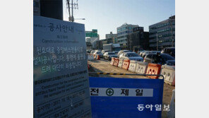 “12월 되면 보도공사 스톱!… 주민 불편 어쩌라고”