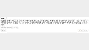 김어준 “‘옵션열기’ 댓글부대 있다”…지난 7월에도 있었다